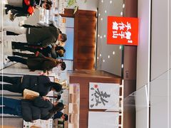 -君之狮子山·轻糖烘焙(松江印象城店)