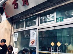 门面-万寿斋(山阴路店)