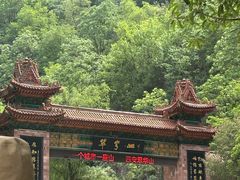 -秦岭终南山世界地质公园翠华山景区