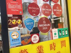 -麦文记面家(佐敦店)