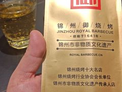-锦州御烧烤·形象店(人民街店)