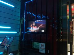 -乐圣量贩KTV自助餐(崇文店)