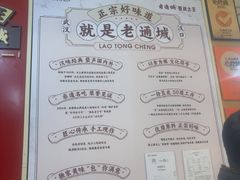 -老通城豆皮大王(吉庆街店)
