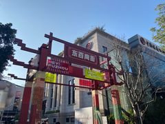 -三坊七巷历史文化街区