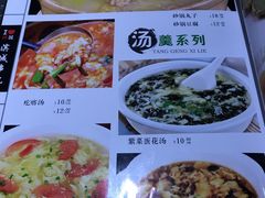 菜单-滨城串吧(三元桥店)