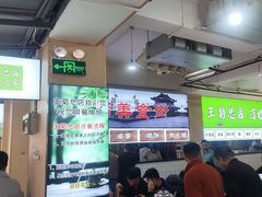 -王菊美食街·王菊面馆(总店)