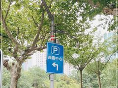 -上海尚嘉中心