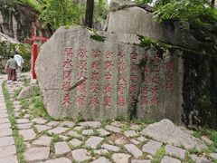 -秦岭终南山世界地质公园翠华山景区