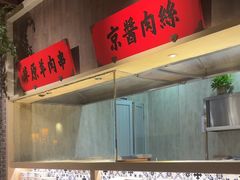 -北方家宴(番禺永旺店)