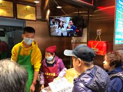 -诚志饼家·小凤饼非遗传承(中山六路店)