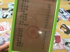 -小二楼炖肠