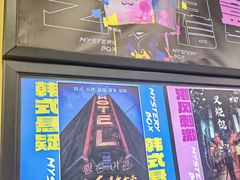 -谜盒子奇幻密室(南屏店)