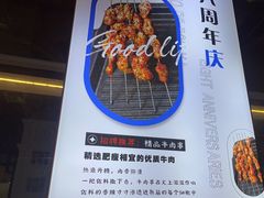-寂寞的豆芽 蒙古原切大串(金宇店)