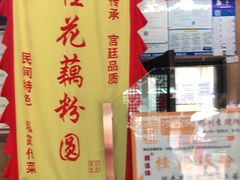 -粗茶淡饭(东关街店)