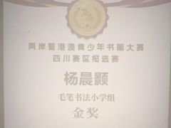 -少年書院·书法·围棋(驷马桥校区)