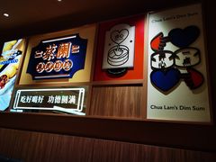 -蔡澜点心·粤菜(花城汇南区店)