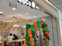 -CoCo都可(恒隆456店)