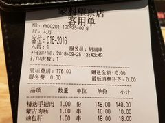 账单-蒙料·手把肉(望京店)