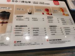 -书亦烧仙草(树木岭店)