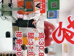 -王二甩老木子鸡(江湾店)