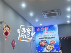 -小二郎私房菜(鼓浪屿店)