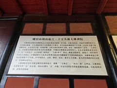 -峨眉山报国寺