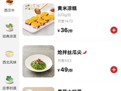 -西贝(六里桥旗舰店)