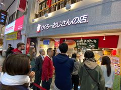 -瑞可爷爷的店(难波本店)