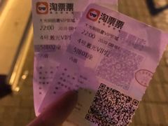 -大光明丽星VIP影城(昌里路杜比全景声店)