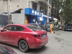 -邢老三肉丸糊辣汤(西安总店)