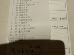 账单-顺风海鲜港(金玉兰店)