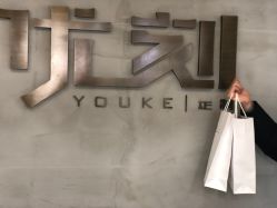 -优刻西服西装定制(金轮国际广场店)