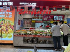 -醉人椒麻辣香锅(上地华联店)