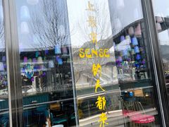 -火枪手串吧·鹤岗小串涮肚(亦庄店)