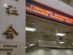 -广州市红十字会医院(总院)