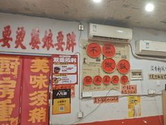 -王大乔泡椒米线·小火锅(星城天地店)