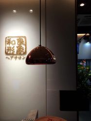 和良形象设计师最新作品情报-和良形象