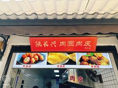 -葑门横街