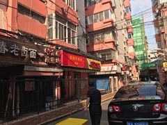 门面-项记面馆(明瓦廊店)