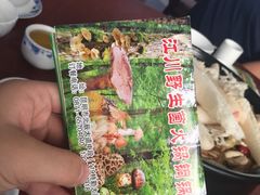 -江川野生菌火锅铜锅鱼(贵清火锅店)