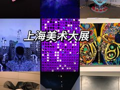 -中华艺术宫(上海美术馆)