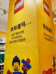 -乐高授权专卖店(鲁能城购物中心店)