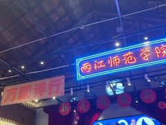 -里堂派对·独栋团建聚会小院轰趴馆(三圣乡店)