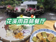 -花溪雨·森林餐厅(石基店)