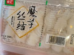 魔芋丝结-锅圈食汇火锅烧烤食材超市(杜桥店)