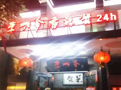-李老爹香辣蟹(宣武门店)