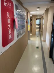 -贝美月子中心(半坡店)