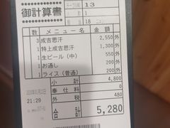 -成吉思汗 しろくま(札幌本店)