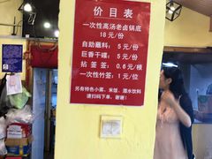 -拈签一笑黄牛肉辣卤串串