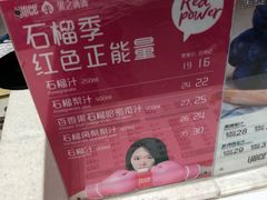 -果之满满鲜榨果汁(科技产业大厦店)